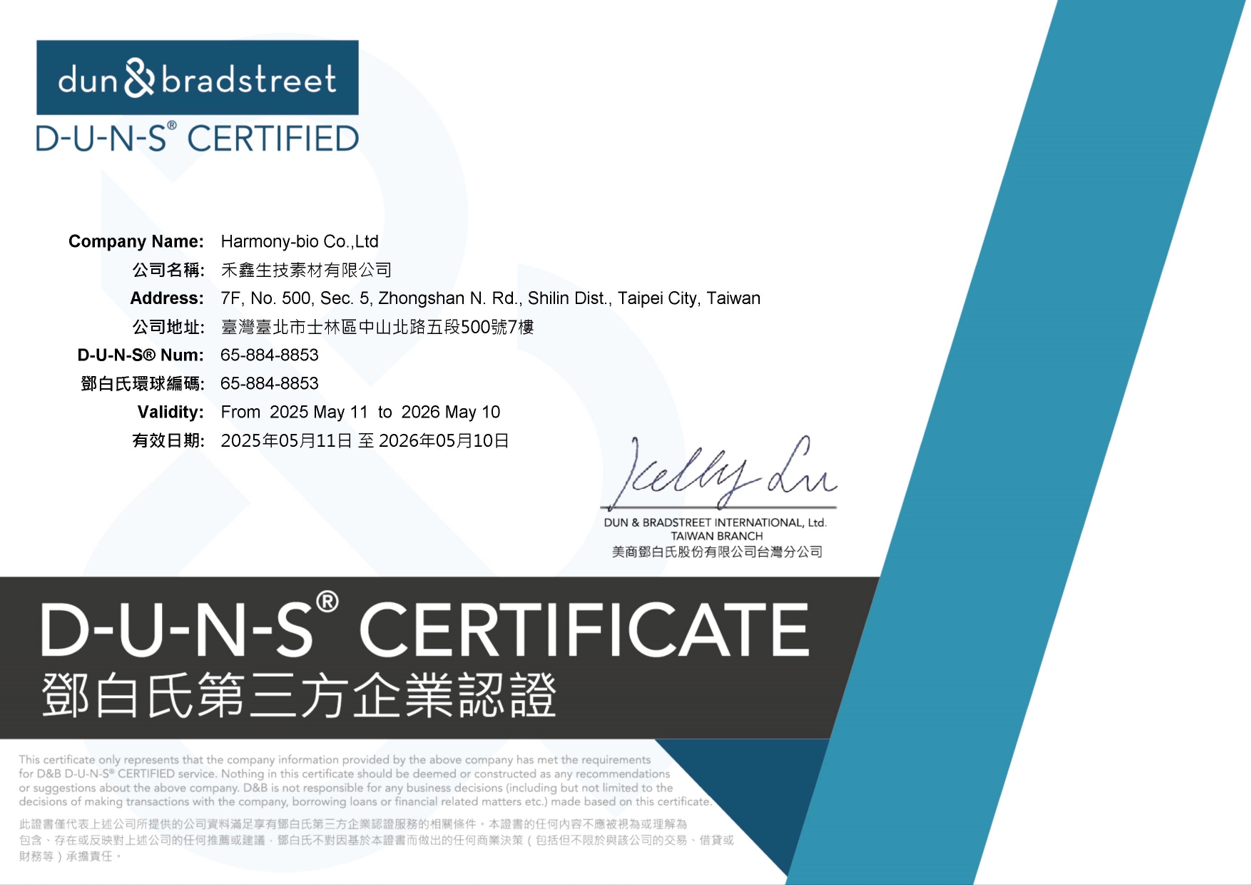 D&B D-U-N-S® Certified