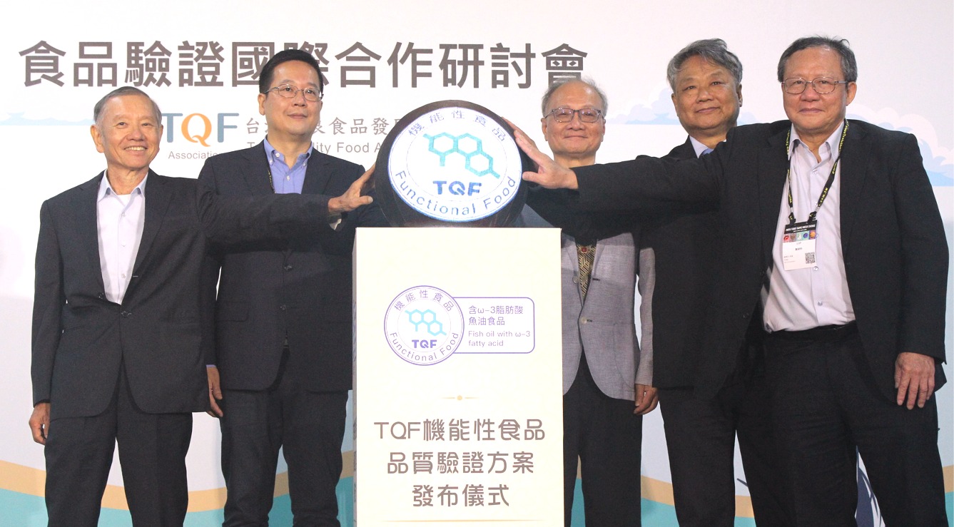 TQF機能性食品品質驗證方案
